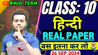 Class10 HINDI MOST MIDTERM PYQ 202425😱 class10hindi midterm [upl. by Elacsap]