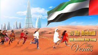 UAE National Day Song 2016 Exclusive YaBeladi  Maya VENUS UAENationalDaySong [upl. by Yeliw343]