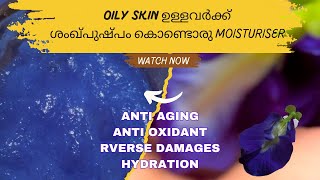 Oily skin ഉള്ളവർക്ക് ശംഖ്‌പുഷ്പം gel and cream😍 skincare oilyskin [upl. by Teeniv699]