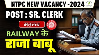 RRB NTPC Senior Clerk Cum Typist Job Profile और Salary देखकर हैरान हो जाएंगे [upl. by Schaaff]