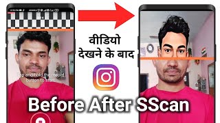 How to use Beforeafter sscan instagram  Video To Cartoon Photo Effect  Cartoon Face Video Insta [upl. by Gorrono]