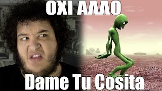 Όχι άλλο Dame Tu Cosita   Manos [upl. by Dyche]