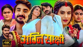 Agnisakshi Bhojpuri Full Movie  Chintu Pandey  Akshra Singh  Cast Story Explanation Hindi [upl. by Figueroa]