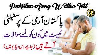 What Are The Questions In The Pakistan Army Personality Test And How To Answer Them  Tips to Solve [upl. by Afaw]