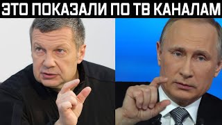 Сегодня это стало известно Путину поставили дигноз Что ждет страну в этом году [upl. by Dolores]