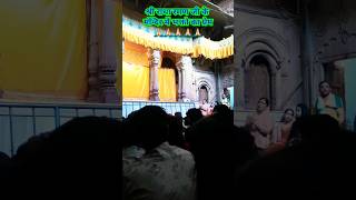 rada raman ji ke mandir me bhakto ka premradharamanvrindhavanvrindavandham shorts video shorts [upl. by Mazurek]