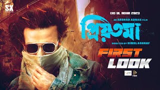 PRIYOTOMA  FIRST LOOK  ShakibKhanDigital  Versatile Media  Arshad Adnan  Himel Ashraf [upl. by Etterual]