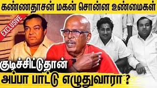 MGR  சிவாஜியை விட கண்ணதாசன் அதிகமா சம்பாதிச்சாரு  Kannadasan Son Annadurai Exclusive Interview [upl. by Anirroc]