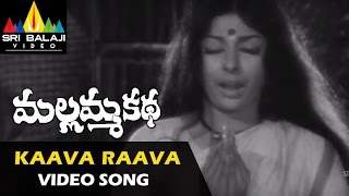 Mallamma Katha Songs  Kaava Raava Deva Video Song  Krishna Sharada  Sri Balaji Video [upl. by Ledda]