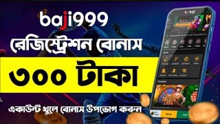 Baji live account kivabe khulbo Baji account khula niyam Baji apps খোলার নিয়ম bajilive [upl. by Davine412]