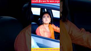 লোকটি স্ত্রীর জন্য কি করল দেখুন ytshorts youtubeshorts facts ganapatimobile youtube shorts [upl. by Urd696]