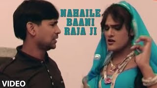 Nahaile Baani Raja Ji Full Bhojpuri Video Song Bada Sataavelee [upl. by Ytissac]