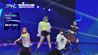 포스甲 범접할 수 없는 당당함 일본 대표팀의 ′Bad Boy′♪ 스테이지 KSTAGE K 1회 [upl. by Ditter593]