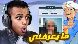 أصعب تحدي للمارد الازرقأتحدى إنه يجيبه😆 [upl. by Joanie]