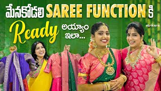 మేనకోడలు Saree Function కి Ready అయ్యాం ఇలా  Haritha Jackie  Strikers [upl. by Lissak]