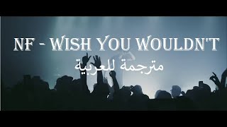 NF  Wish You Wouldnt مترجمة [upl. by Marrilee]