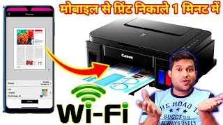 How to setup mobile wifi on canon G3010 printer  Canon G3010 wifi setup canon printer 20103010 [upl. by Ailices]