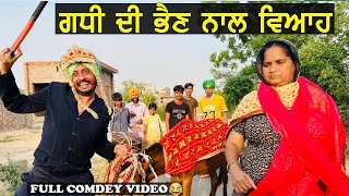 ਖੱਚਰ ਨਾਲ ਵਿਆਹ  KHACHR NAL VIAH  LATEST COMEDY VIDEO 2022  DESI MASTI PINDA WALE [upl. by Ahsii544]