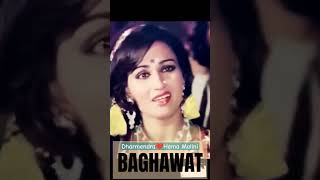 Aaj Hum Baghawat Ka Elan Karte Hai  Dharmendra Hema Malini  baghawat [upl. by Chew773]