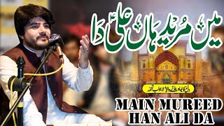 New Qasida Video  Main Mureed Han Ali Da  Waqar Mushtaq  Mera Paishwa Ali Ay  Qawali 2024 [upl. by Anirahc]