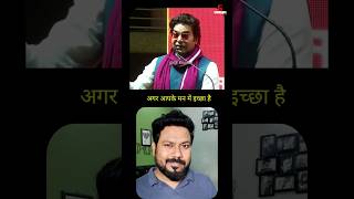 Safalta ka Sutra by Ashutosh Rana success business businessideas shorts [upl. by Tarkany]