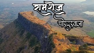 Ramshej Fort Nashik  रामशेज किल्ला [upl. by Hirz]