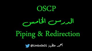 05 Piping amp Redirection  OSCP  Offensive Security Certified Professional [upl. by Erdne]