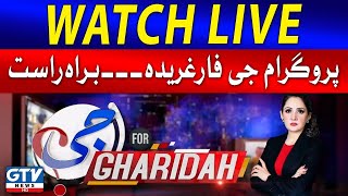 🔴Watch Live G For Gharidah With Gharida Farooqi  03 January 2024  GTV News [upl. by Ebby]