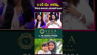 ఐ లవ్ యు జానమ్మకొడుకు మాటలకు ఎమోషనల్ అయిన  Dhee Dancer JanuLyri shortvideo short [upl. by Alemac]