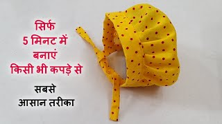 5 मिनट में आसान तरीके से बनाएं बेबी कैप 0 to 3 monthshow to make newborn baby cap in just 5 minute [upl. by Michaeline]