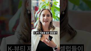 아마존 광고  라이징 스타 10월 15일 대개봉 한국 최초 라이징 스타 성공 다큐 연매출 720억 K뷰티의 전설 위시컴퍼니의 성공 스토리가 찾아옵니다 [upl. by Kandy135]