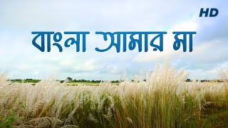 Bangla Amar Maa বাংলা আমার মা  Suruchi Sangha  Pujo Song  Shaan  Shreya  Jeet Gaanguli  SVF [upl. by Egiap]