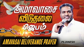 AMAVASAI DELIVERANCE PRAYER  PASTORDINESH  JESUS IS ALIVE MINISTRIES [upl. by Ynove609]