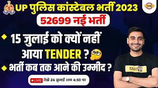 UP Police New Vacancy 2023  UP Police TENDER NEWS  UP Police Constable VACANCY UPDATE  VIVEK SIR [upl. by Lesli509]