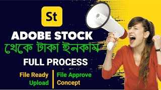 Adobe Stock File Upload Process  File Ready  Approve  Rejected  technology2019 pro [upl. by Ateiluj]