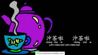 The Teapot Song 茶壺歌 Cantonese Rhyme 廣東話童謠 [upl. by Harima]