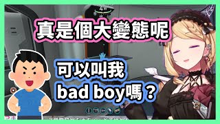 觀眾只是想要被叫bad boy而已 沒想到Akirose直接加碼多送一句大變態！？【hololiveアキロゼ】 [upl. by Maison]