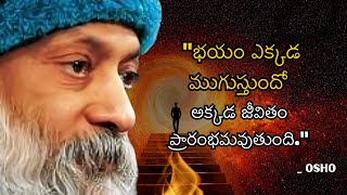 SOME EYEOPENING QUOTES OSHO PHILOSOPHY in telugu [upl. by Ilojne249]