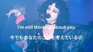 【和訳】Thinking About You  Pale Waves [upl. by Triley402]