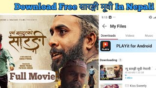 How to download sarangi movie in Nepali 2024  सारङ्गी मूवी डाउनलोड गर्ने तरिका [upl. by Auqenahc201]