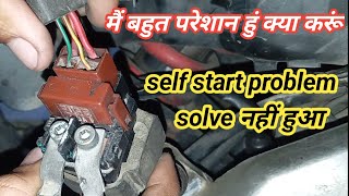 Bike Self Start Problem  Honda Unicorn [upl. by Eytak]