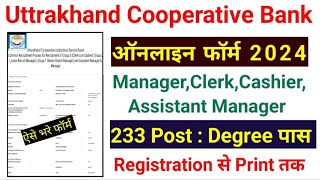 Uttrakhand Cooperative Bank Clerk Form Fill up  How to fill Uttrakhand Cooperative Bank Form [upl. by Eelyk]