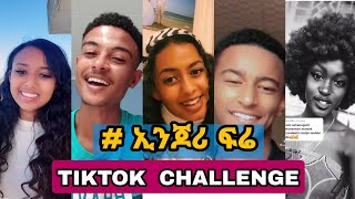 እንጆሪ  New Ethiopian Music 2021 by Addis Leggesseአዲስ ለገሰ enjori fere  ethio tiktok [upl. by Damal]