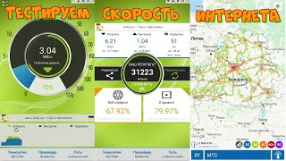 Как проверить скорость интернета speed test программой nPerf [upl. by Kristofer]