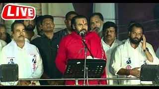 LIVE  Deputy CM Pawan Kalyan Speech in Tirupati  Public Meeting  Janasena Party  Cinema Garage [upl. by Ettellocin637]