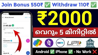 500₹5000₹ Free ✅  Earn money online  Online jobs 2024  Make money online  New Money Making apps [upl. by Akaenahs]