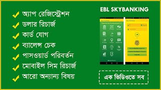 How to use ebl skybanking app।। ebl skybanking dollar recharge ।। ebl skybanking registration [upl. by Eniretak160]