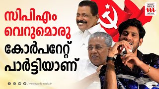 പിണറായി വിജയനും പാർട്ടിയുടെ ലോക്കൽ സെക്രട്ടറിയും തുല്യരാണോ വിമർശിച്ച് അഖിൽ മാരാർ  Akhil Marar [upl. by Tootsie]