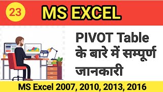 Pivot table excel in hindi  Sharp N Skill [upl. by Oriel]