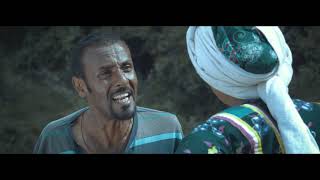 Ensaro Official Trailer እንሳሮ አዲስ ፊልም [upl. by Notsla]